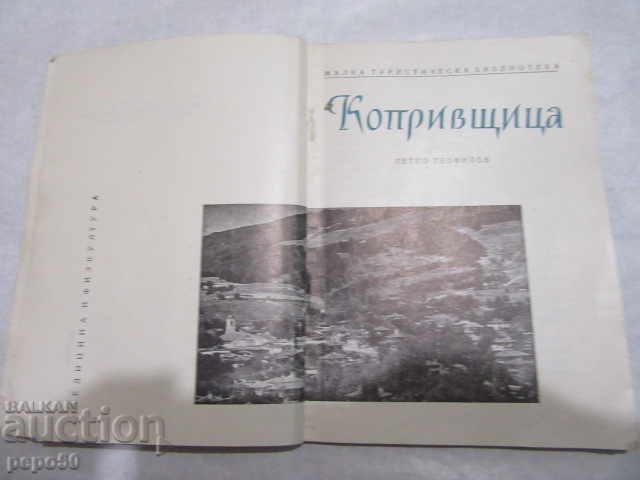 KOPRIVSCHITSA - 1961 with price 3.00 BGN | € 1.53 KOPRIVSCHITSA - 1961 with price 3.00 BGN | € 1.53