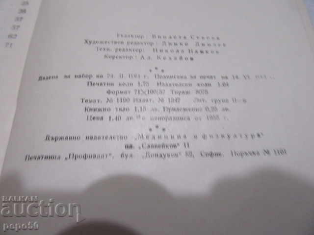 Delivery of KOPRIVSCHITSA - 1961 Delivery of KOPRIVSCHITSA - 1961