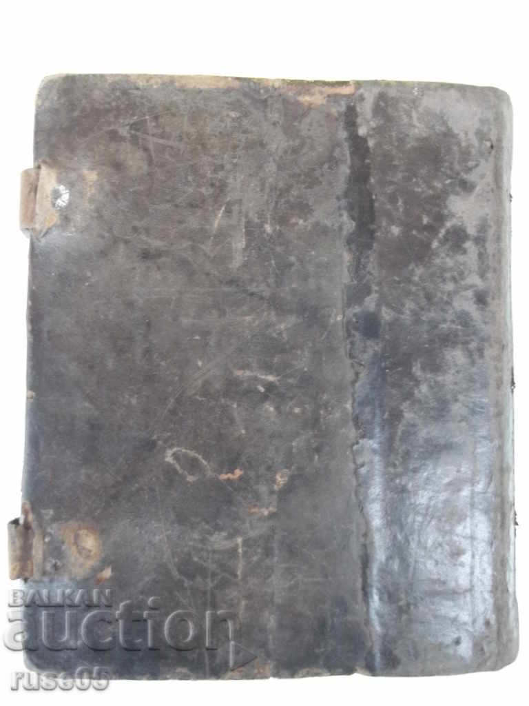 Church Slavonic liturgical book - 5 Church Slavonic liturgical book - 5