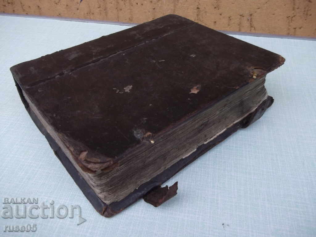 Church Slavonic liturgical book - 6 Church Slavonic liturgical book - 6