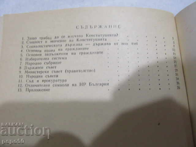 Auction  CONSTITUTION of the NRB / Tutorial for VII grade / - 1976.