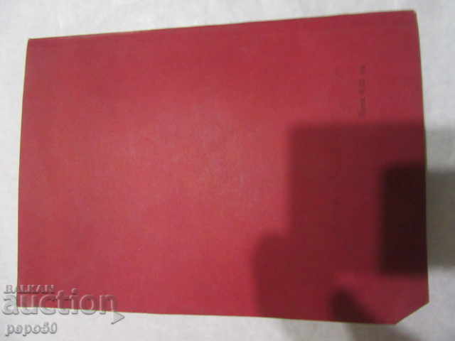 Delivery of CONSTITUTION of the NRB / Tutorial for VII grade / - 1976.