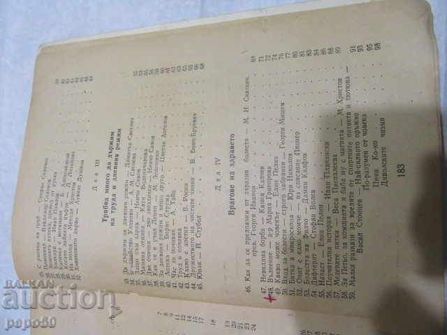 Delivery of HEALTH STORIES - 1963