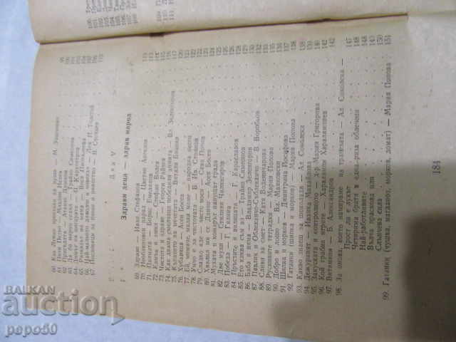 HEALTH STORIES - 1963 - 5