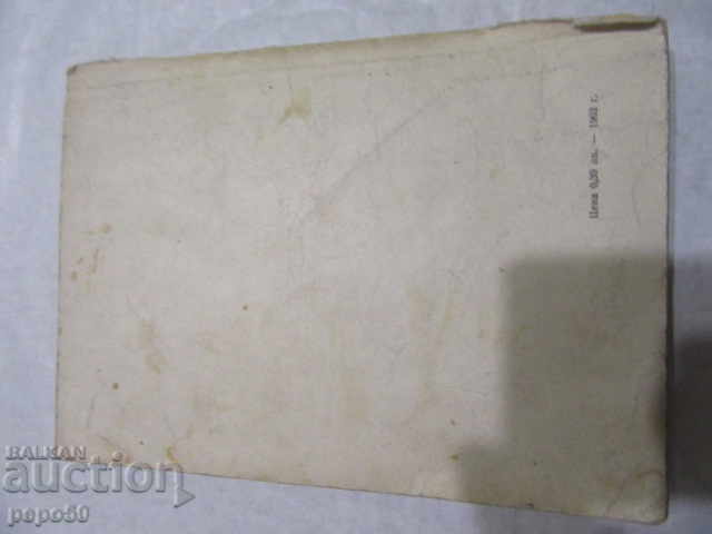 HEALTH STORIES - 1963 - 7