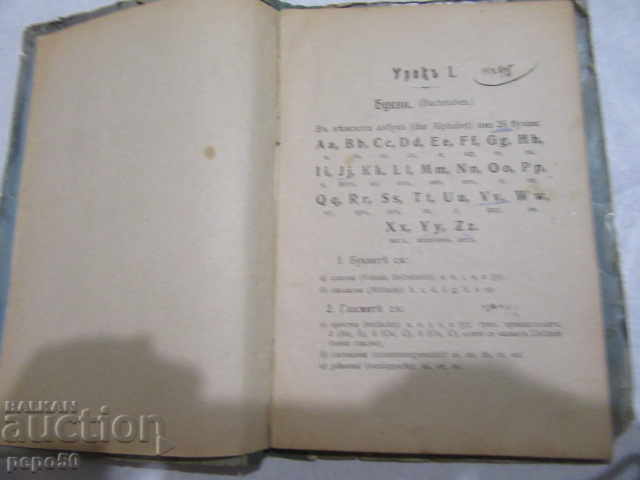 Auction German grammar - before 1900 Auction German grammar - before 1900