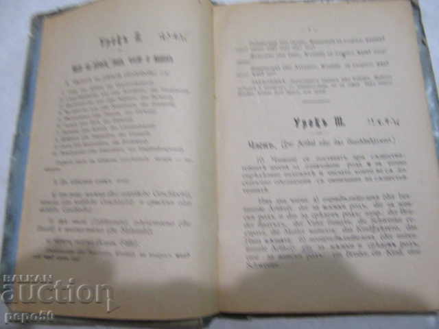 Delivery of German grammar - before 1900 Delivery of German grammar - before 1900