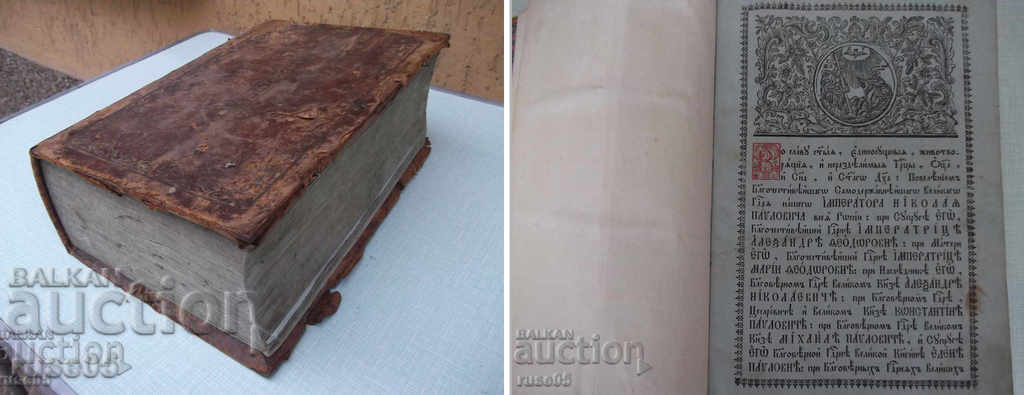 The Church Slavonic Book "TRIODION siesta Trypsnets" with price 1000.00 BGN | € 511.29