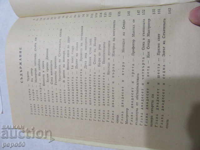 Delivery of THE WILD BITCH OF KAZAN / P N F - №130 / - 1976