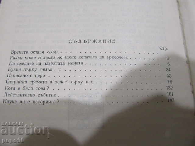 Auction  Following in the footsteps of the past centuries - 1965