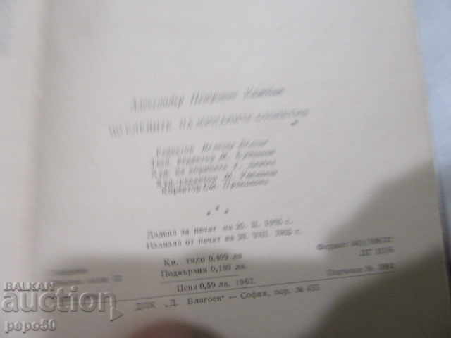 Delivery of Following in the footsteps of the past centuries - 1965