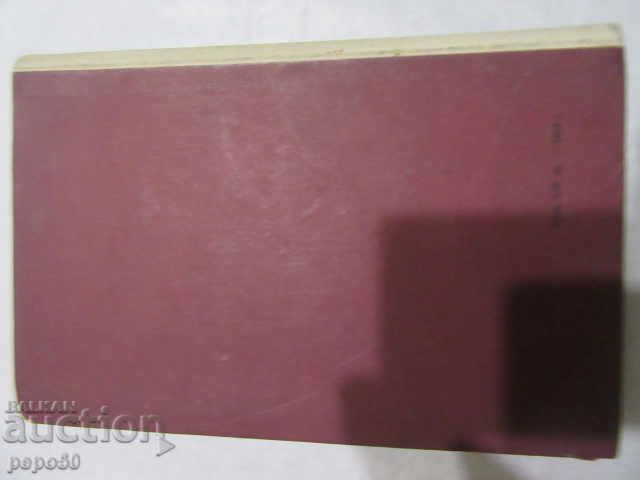 Following in the footsteps of the past centuries - 1965 - 5