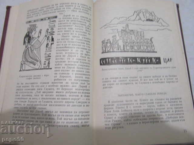 Following in the footsteps of the past centuries - 1965 - 6