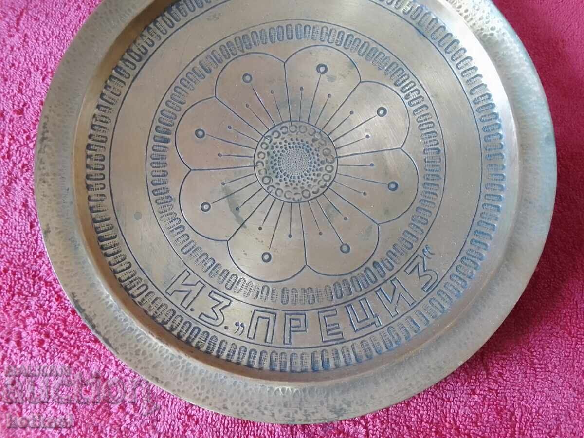 Παλιό χάλκινο πάνελ με τιμή 35.50 BGN | € 18.15 Παλιό χάλκινο πάνελ με τιμή 35.50 BGN | € 18.15