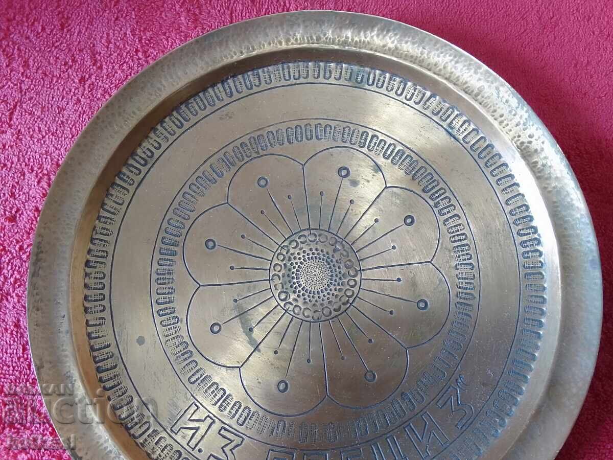 Δημοπρασία Παλιό χάλκινο πάνελ Δημοπρασία Παλιό χάλκινο πάνελ