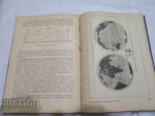 GEOGRAFIE FIZICĂ GENERALĂ / Manual de instruire pentru profesori / - 1964 - 5 GEOGRAFIE FIZICĂ GENERALĂ / Manual de instruire pentru profesori / - 1964 - 5