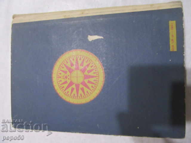 GEOGRAFIE FIZICĂ GENERALĂ / Manual de instruire pentru profesori / - 1964 - 7 GEOGRAFIE FIZICĂ GENERALĂ / Manual de instruire pentru profesori / - 1964 - 7