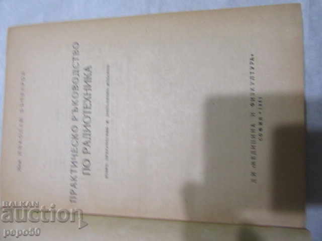 PRACTICAL GUIDELINES FOR RADIO ENGINEERING - 1961 with price 10.00 BGN | € 5.11 PRACTICAL GUIDELINES FOR RADIO ENGINEERING - 1961 with price 10.00 BGN | € 5.11