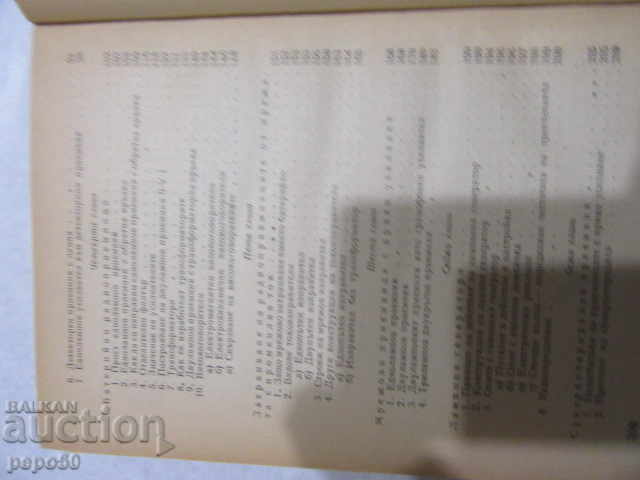 Delivery of PRACTICAL GUIDELINES FOR RADIO ENGINEERING - 1961 Delivery of PRACTICAL GUIDELINES FOR RADIO ENGINEERING - 1961