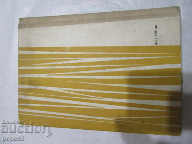 PRACTICAL GUIDELINES FOR RADIO ENGINEERING - 1961 - 6 PRACTICAL GUIDELINES FOR RADIO ENGINEERING - 1961 - 6