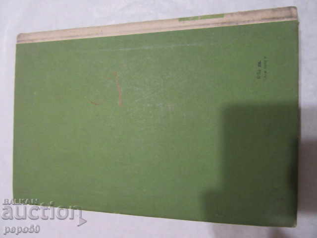 WHEN YOU ARE FREEDOMING FREEDOM / story / - V.Valkanov - 1963. - 5 WHEN YOU ARE FREEDOMING FREEDOM / story / - V.Valkanov - 1963. - 5