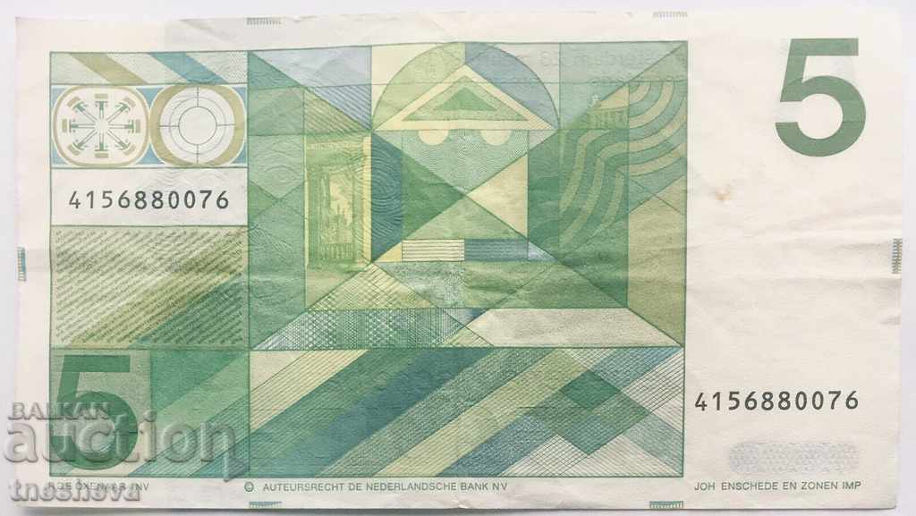 5 GULDEN 1973- RRR with price 18.80 BGN | € 9.61 5 GULDEN 1973- RRR with price 18.80 BGN | € 9.61