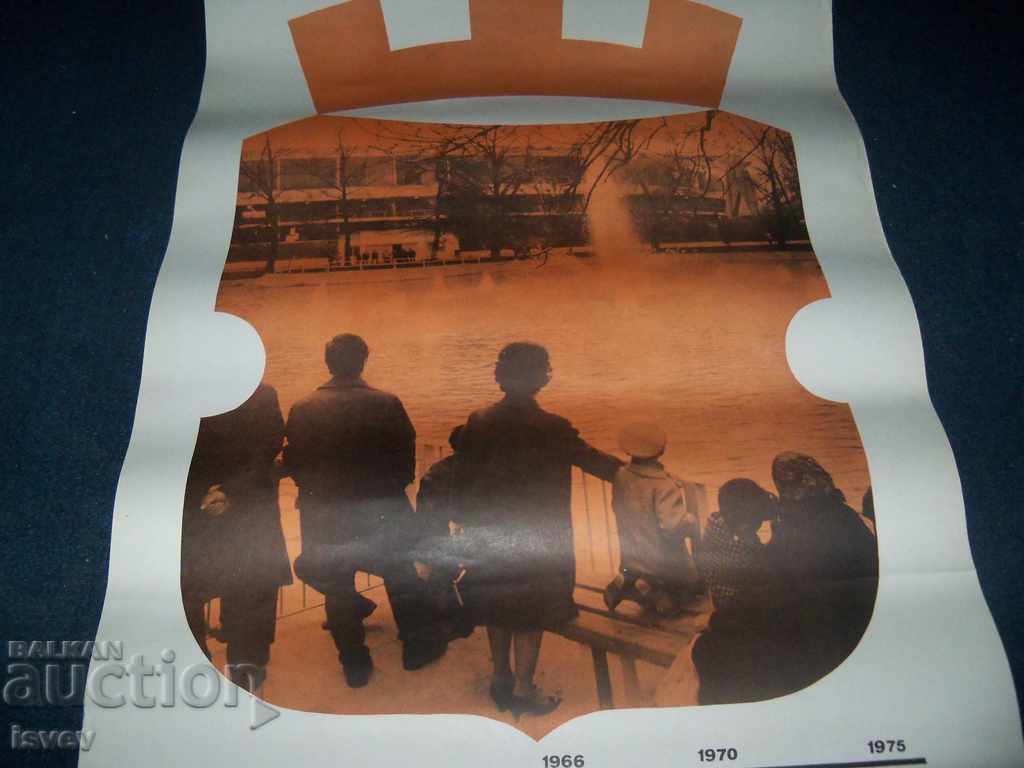 Auction  Large social poster for the improvement of Sofia SGS 1975. 2
