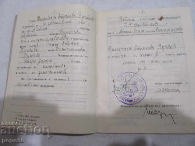 Auction SCHOOL BOOK - 1940 Auction SCHOOL BOOK - 1940
