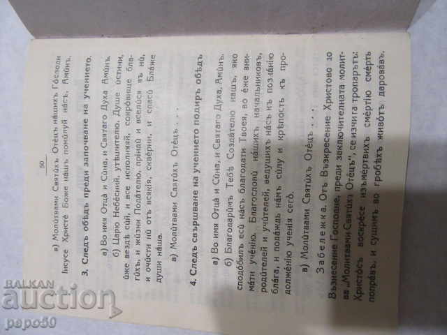 SCHOOL BOOK - 1940 - 6 SCHOOL BOOK - 1940 - 6