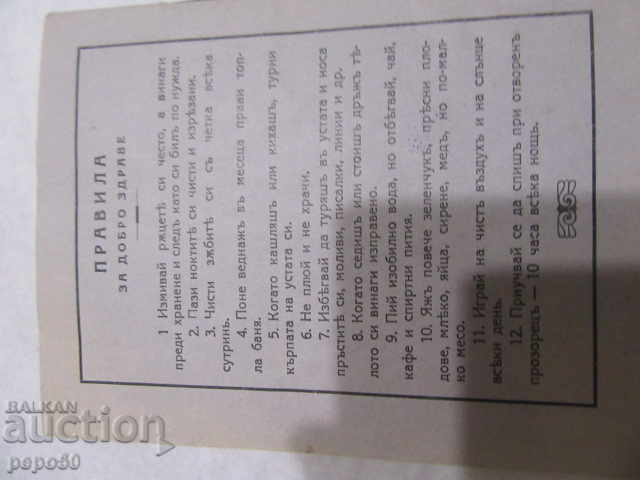 SCHOOL BOOK - 1940 - 7 SCHOOL BOOK - 1940 - 7