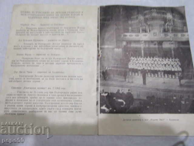 Auction  CHILDREN'S RADIOHOR CONCERT PROGRAM - 1966