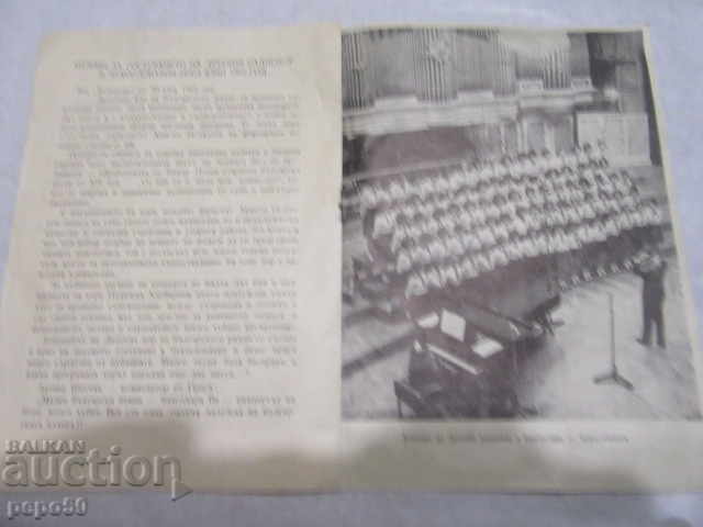 Delivery of CHILDREN'S RADIOHOR CONCERT PROGRAM - 1966