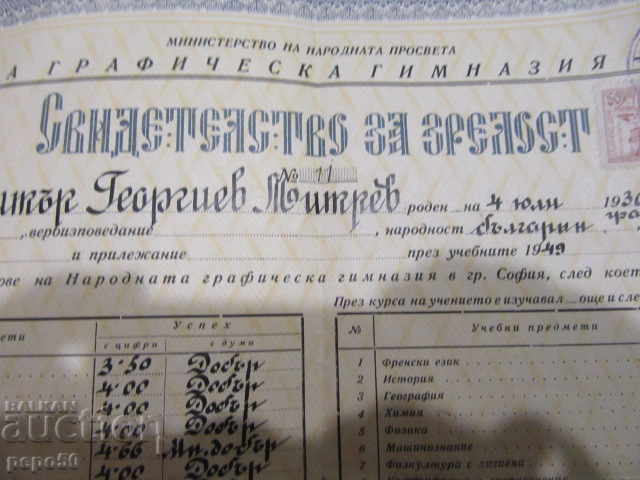Certificat de maturitate - 1950 cu preț 4.00 BGN | € 2.05 Certificat de maturitate - 1950 cu preț 4.00 BGN | € 2.05