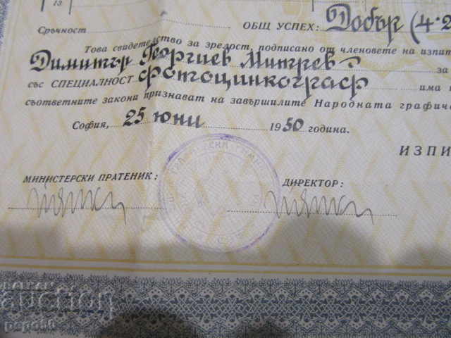 Livrarea Certificat de maturitate - 1950 Livrarea Certificat de maturitate - 1950