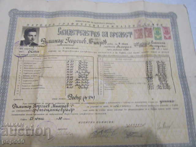 Certificat de maturitate - 1950