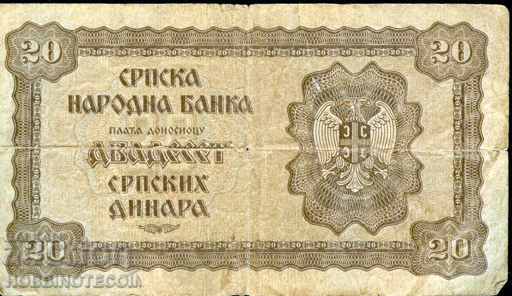 YUGOSLAVIA YUGOSLAVIA 20 Dinara issue - issue 1941 with price 6.99 BGN | € 3.57 YUGOSLAVIA YUGOSLAVIA 20 Dinara issue - issue 1941 with price 6.99 BGN | € 3.57