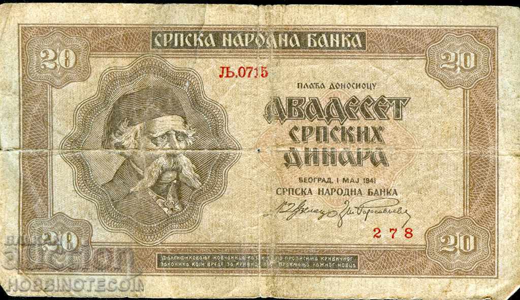 IUGOSLAVIA IUGOSLAVIA 20 Dinara problema - numărul 1941