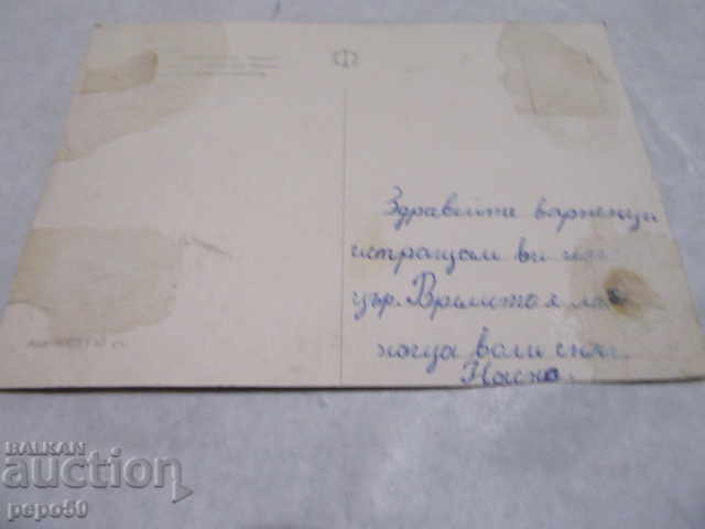 PK - SOFIA - ALEXANDER NEVSKI - 1968. with price 1.00 BGN | € 0.51