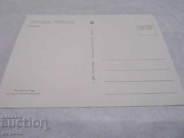 PC - GOLDEN SANDS - 1984 with price 1.00 BGN | € 0.51 PC - GOLDEN SANDS - 1984 with price 1.00 BGN | € 0.51