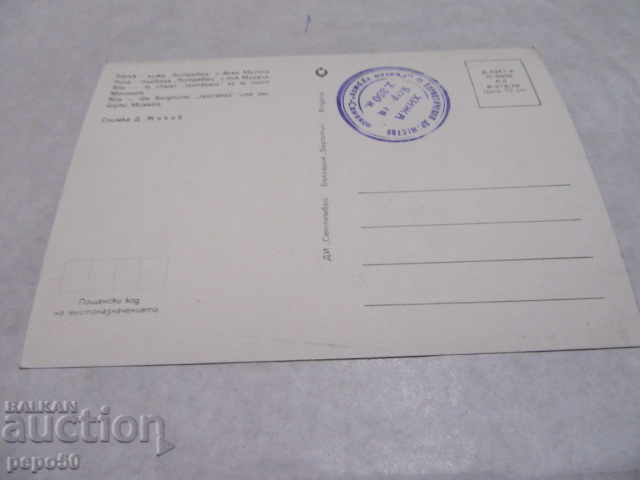 PC - RILA, YASTREBETS Hut with SEAL - 1978. / 2 / with price 1.00 BGN | € 0.51 PC - RILA, YASTREBETS Hut with SEAL - 1978. / 2 / with price 1.00 BGN | € 0.51