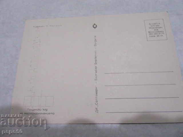 Auction BEAUTY NEW YEAR CARD - 1975 Auction BEAUTY NEW YEAR CARD - 1975