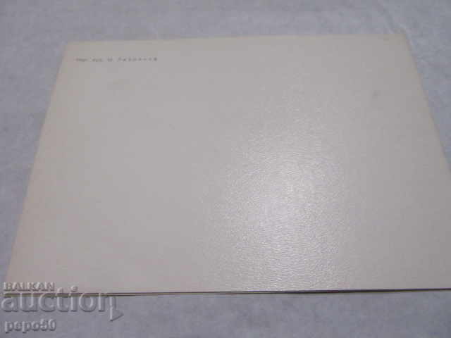 SOCIAL WELCOME CARD / By Tsanko Lavrenov / with price 1.50 BGN | € 0.77 SOCIAL WELCOME CARD / By Tsanko Lavrenov / with price 1.50 BGN | € 0.77