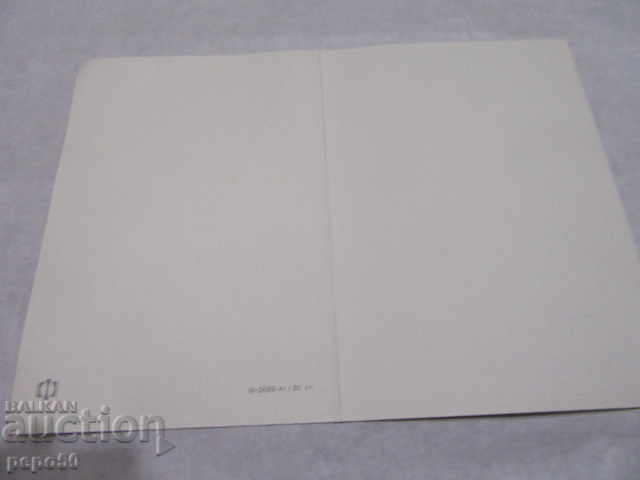 CARTE DE SOCCER - SURVAKARI / 1 / cu preț 1.00 BGN | € 0.51 CARTE DE SOCCER - SURVAKARI / 1 / cu preț 1.00 BGN | € 0.51