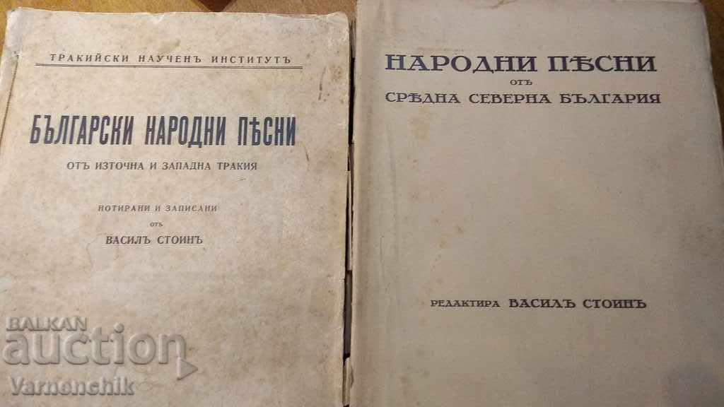 Λαϊκά τραγούδια από τη Βόρεια και Κεντρική Βουλγαρία 1931 Βασίλ Στόιν - 7 Λαϊκά τραγούδια από τη Βόρεια και Κεντρική Βουλγαρία 1931 Βασίλ Στόιν - 7