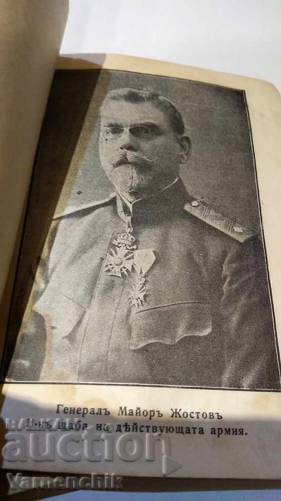 Auction 1916. Statute, information directory for the army Calendar Auction 1916. Statute, information directory for the army Calendar