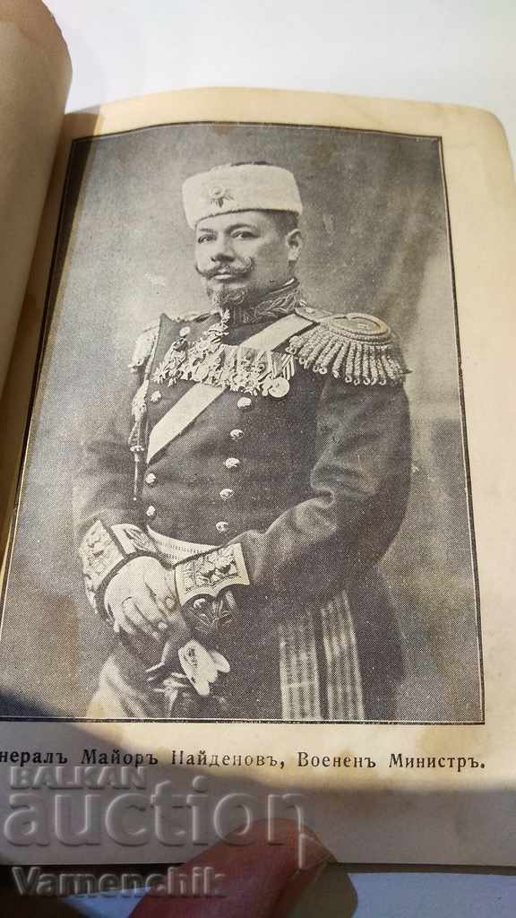 Delivery of 1916. Statute, information directory for the army Calendar Delivery of 1916. Statute, information directory for the army Calendar