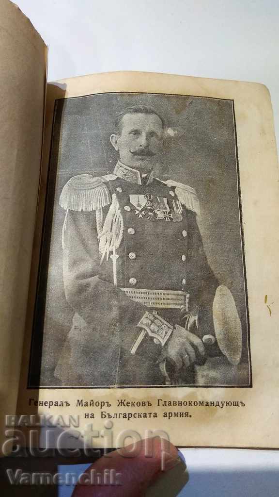 1916. Statute, information directory for the army Calendar - 5 1916. Statute, information directory for the army Calendar - 5