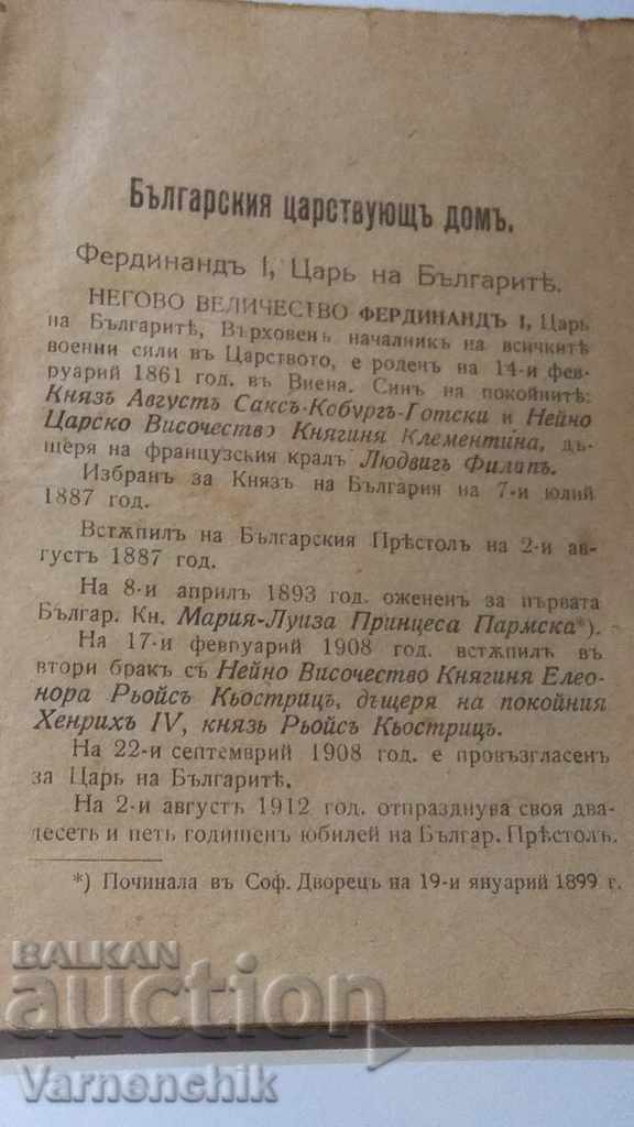 1916. Statute, information directory for the army Calendar - 6 1916. Statute, information directory for the army Calendar - 6