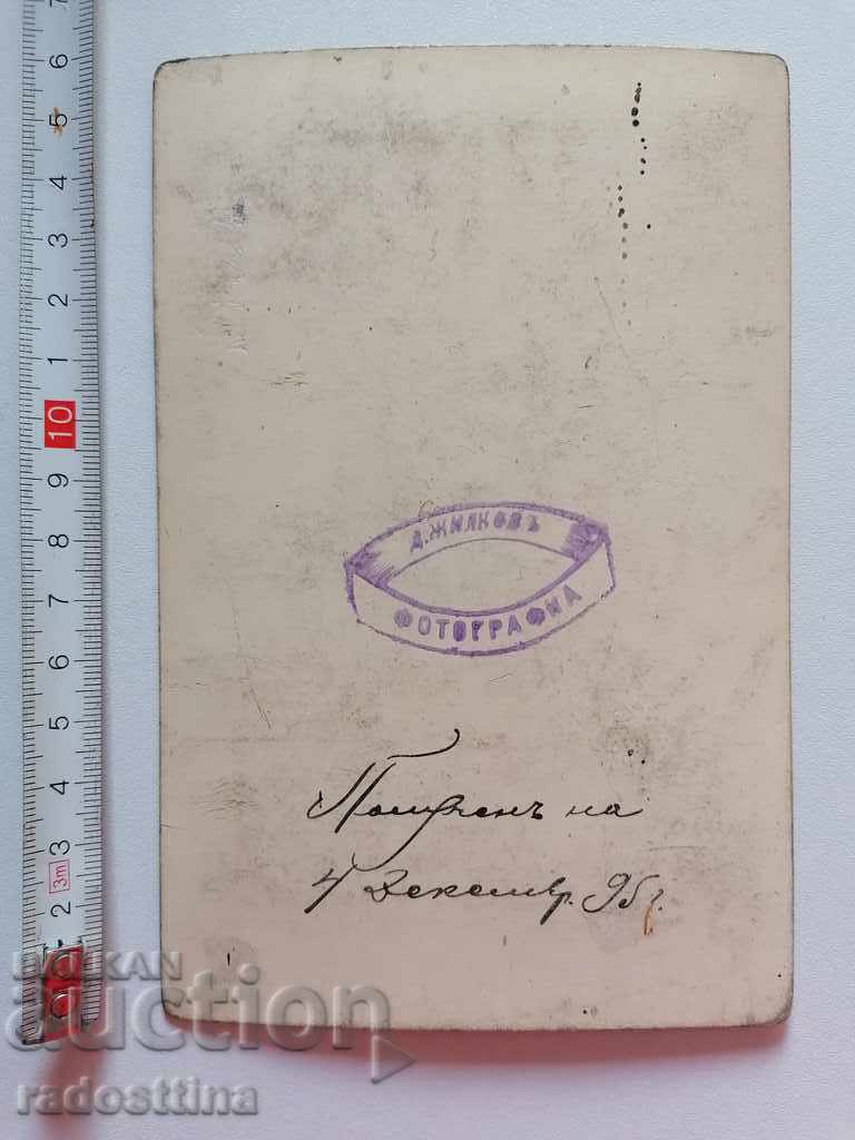 Cardboard photo photograph D. Zhilkov 1895 with price € 51.13 | 100.00 BGN Cardboard photo photograph D. Zhilkov 1895 with price € 51.13 | 100.00 BGN