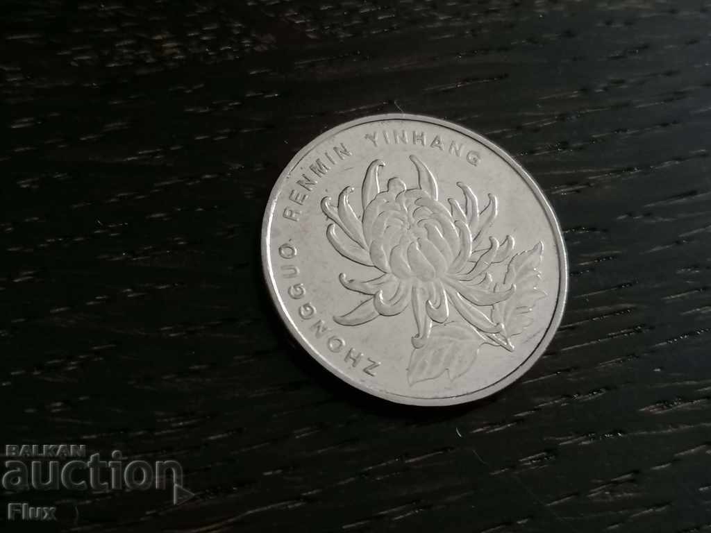 Coin - China - 1 yuan | 2014 with price 0.90 BGN | € 0.46 Coin - China - 1 yuan | 2014 with price 0.90 BGN | € 0.46